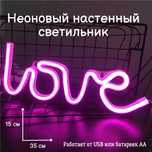 Неоновая лампа вывеска