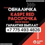 Гарантия качества!