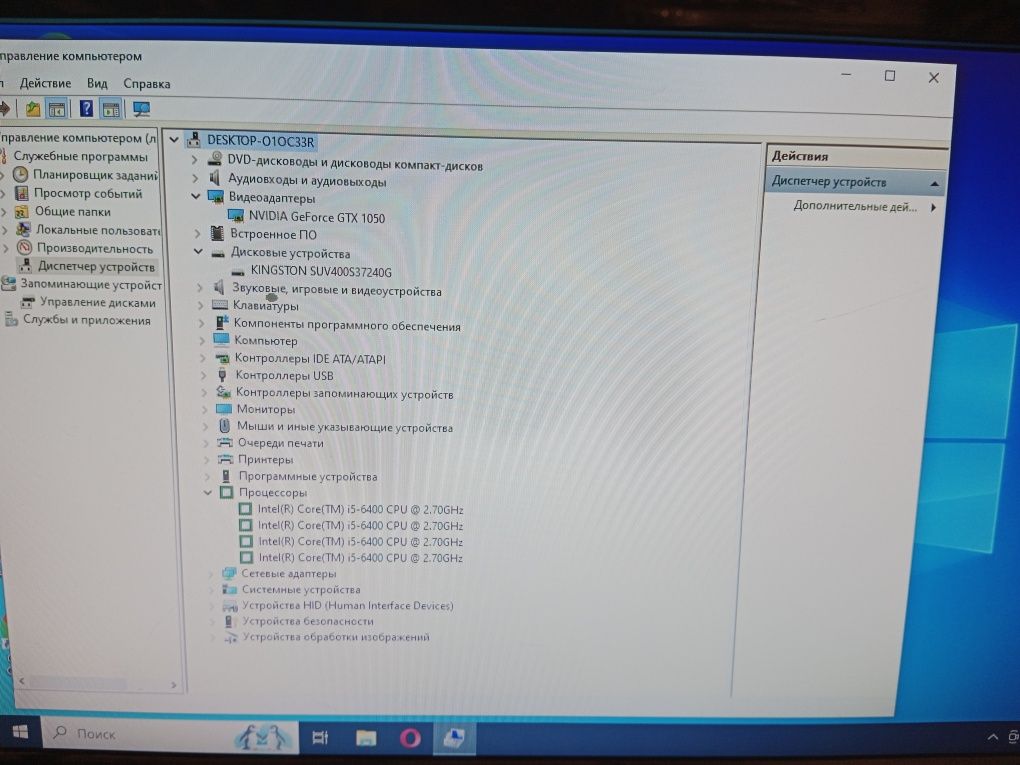 Компьютер Core i5 6400 / ОЗУ 8гб ddr4/GTX1050 2gb/ SSD 120гб/HDD 500Gb
