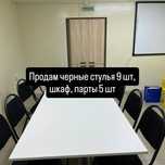 Продам стулья, шкаф, парты г. Алматы 1
