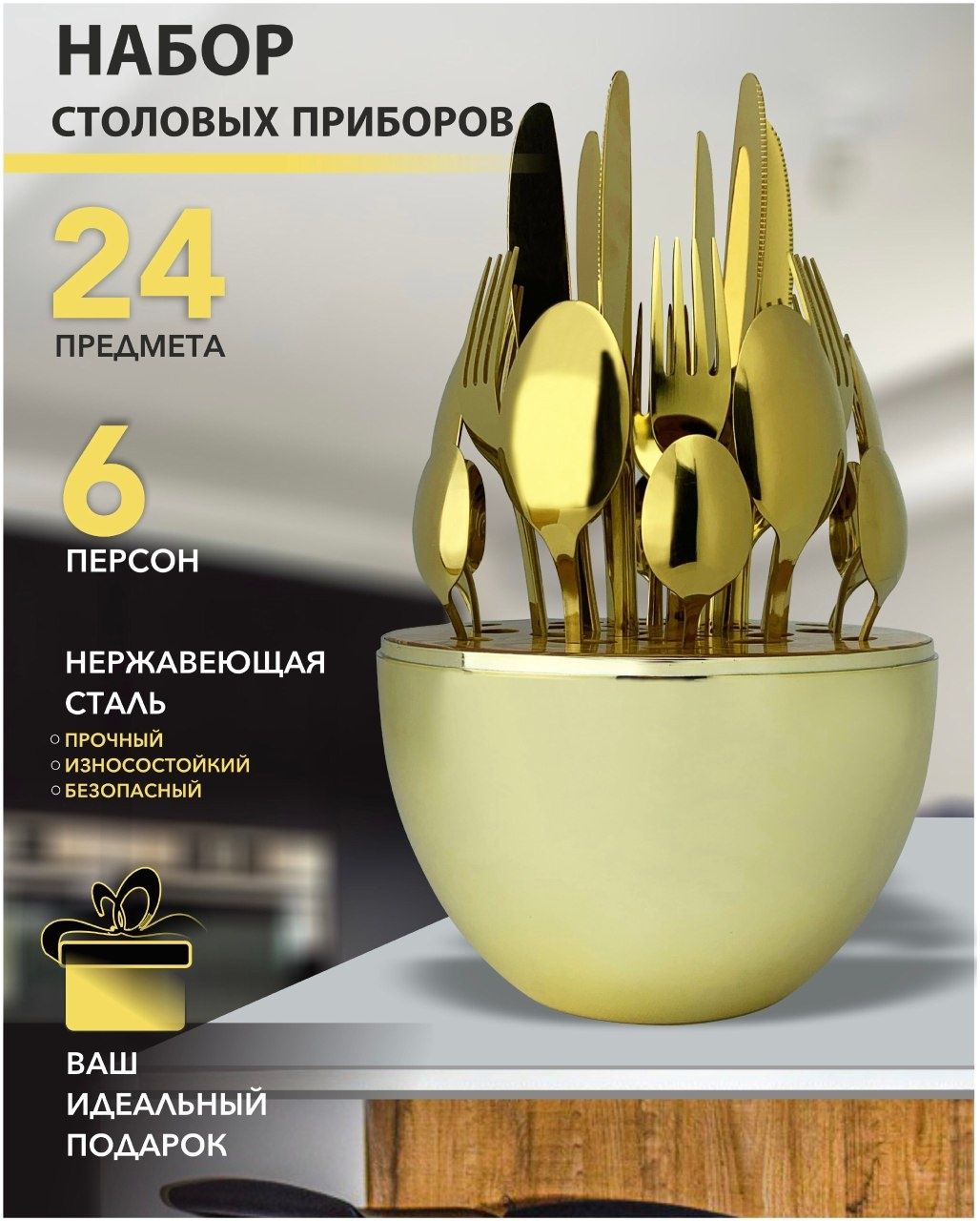 Набор ложек и вилок