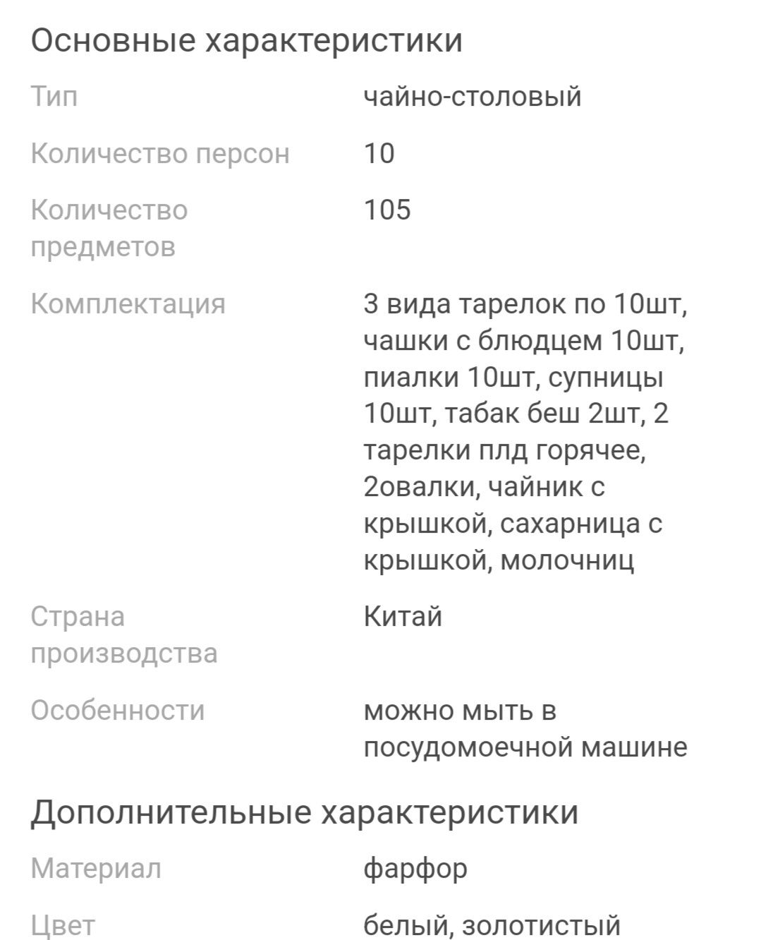 Новый чайный сервиз
