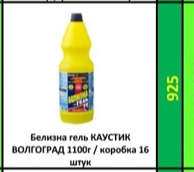 Белизна. Доставка бесплатная
