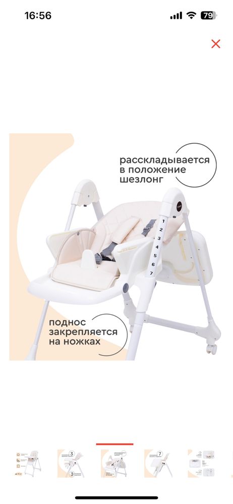 Стульчик для кормления
