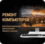 Ремонт ноутбуков и компьютеров/1С / установка программ