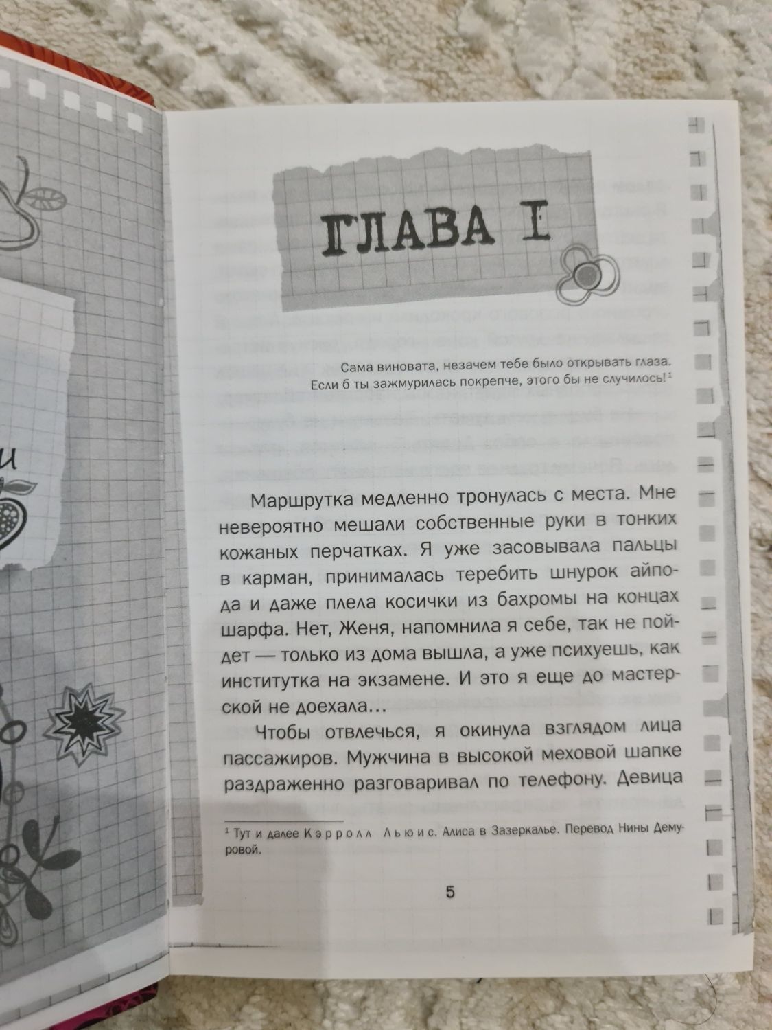 Книга "Нетайные поклонники"