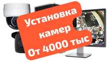 Установка видеонаблюдения камеры монтаж