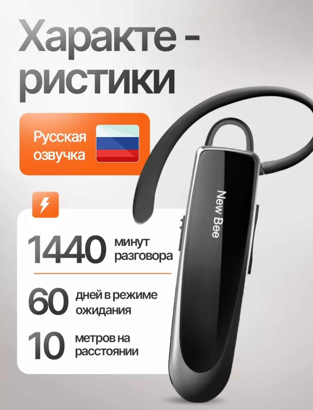 Гарнитура блютуз для телефона водителю
