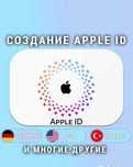 Создание iCloud и Google-аккаунтов + сброс iCloud под ключ