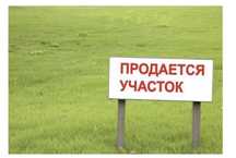 Срочно Продам землю 10соток Бауырластар
