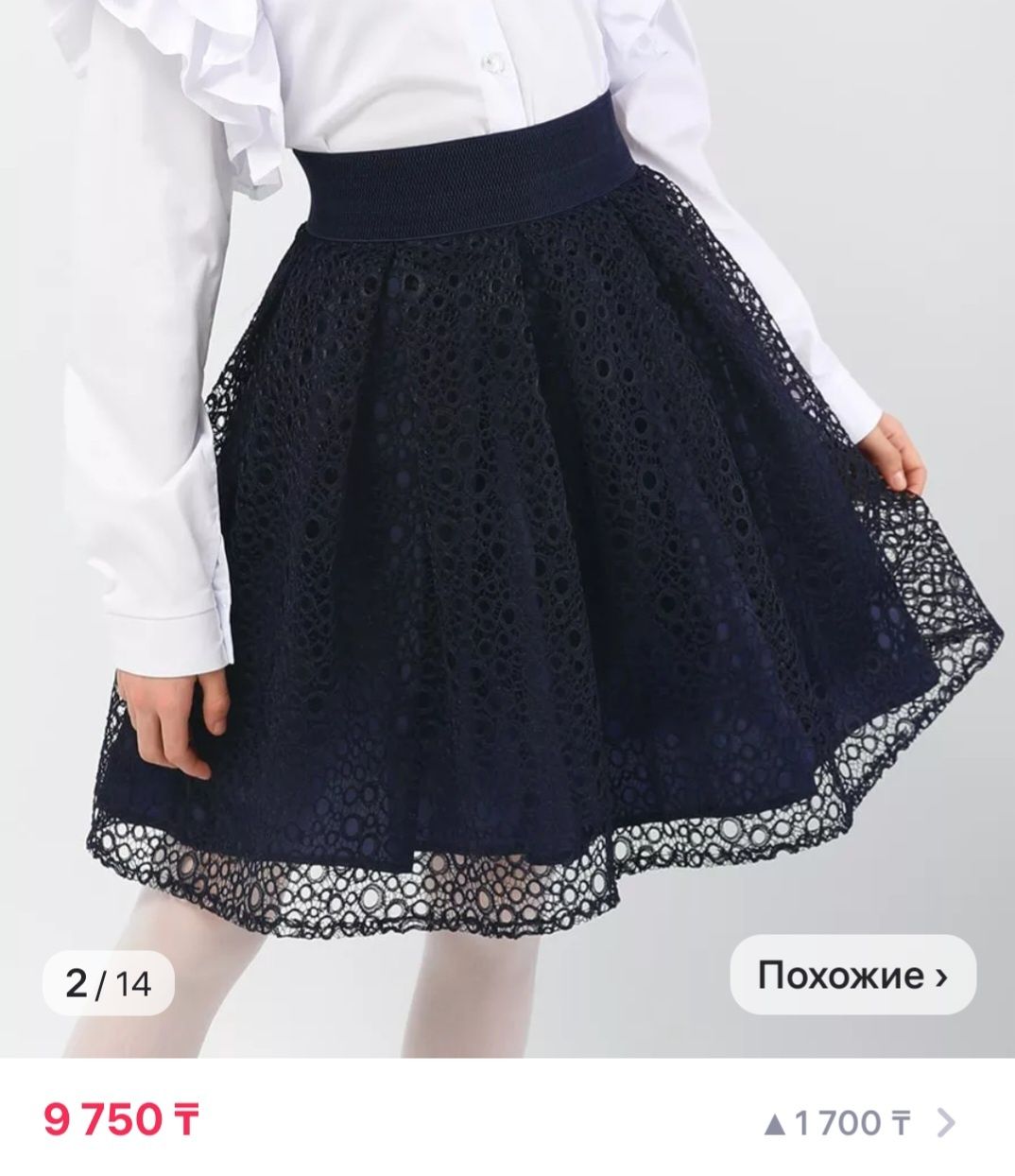 Продам школьную юбку на девочку рост 128