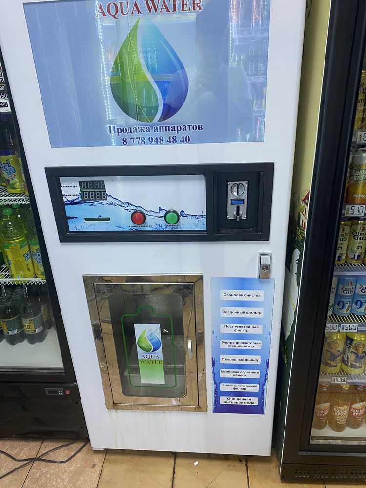Водяной аппарат чтобы набирать воду