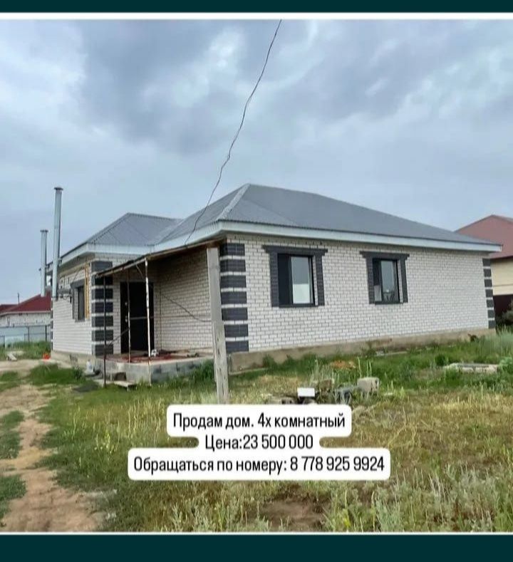 Продам дом Қорашасай ж.м.Қанағат
