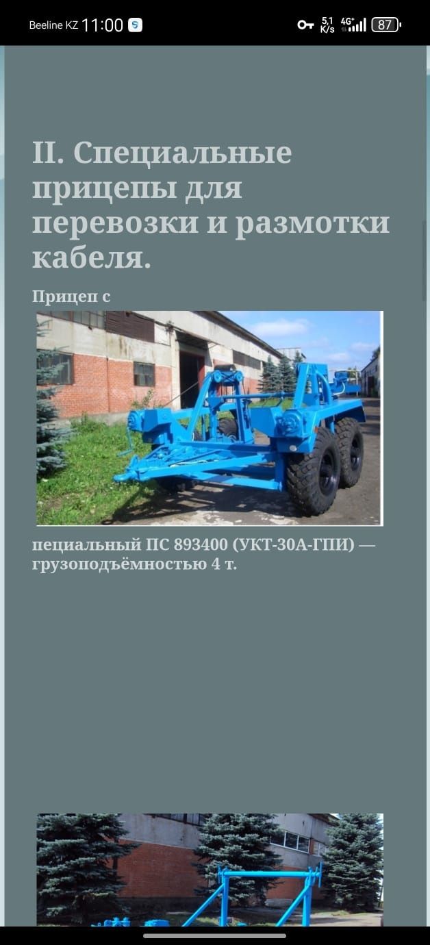 Продается прицеп