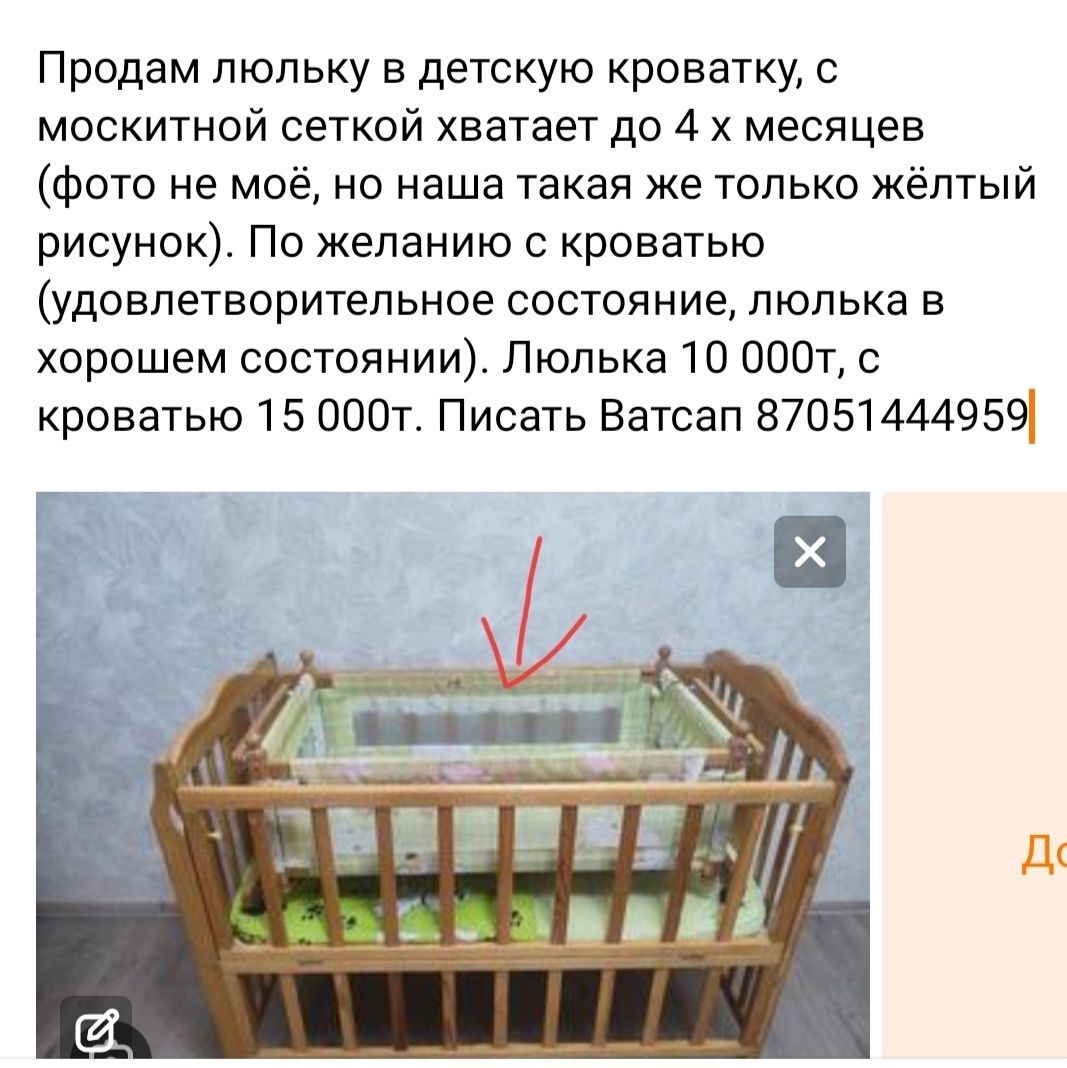Продам Люльку 10000 , можно с кроватью 15000. Подставка для купания 2т