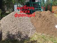 Щебень 5/20. 20/40. Отсев
