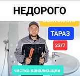 Сантехник НЕДОРОГО.