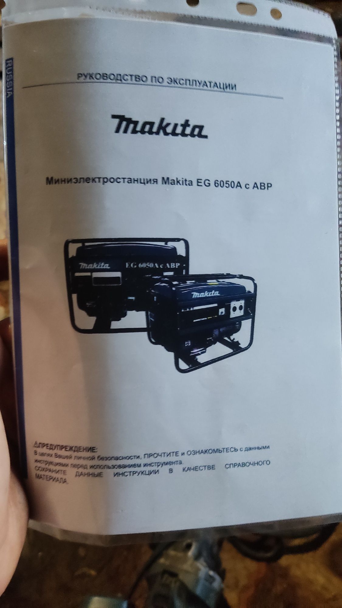Продам генератор новый