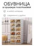 Обувница в прихожую. Складная 3 секции - 7590 тг