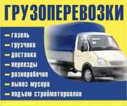 Услуги грузчиков