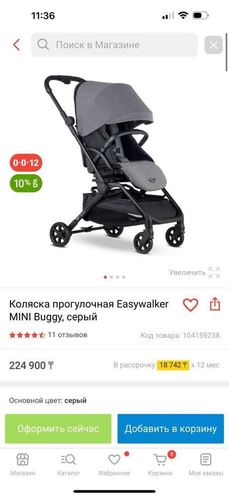 Коляска прогулочная Easywalker MINI Buggy, серый