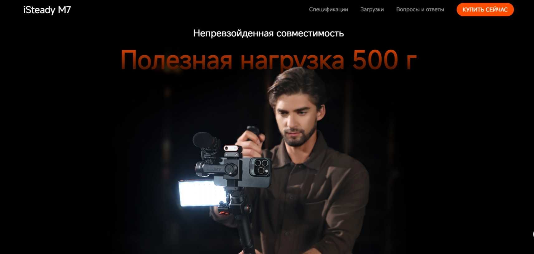 СтабилизаторHohem iSteadyM7, 3-осевой для смартфона с отслеживанием AI