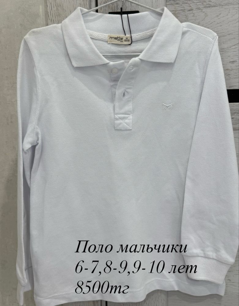 Школьная форма, производство Турция