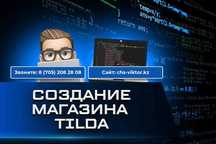 Интернет магазин и Сайты на Тильде для Мебели для спальни и Кроватей