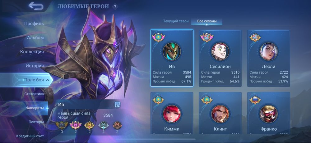 Срочно! Продам Аккаунт Mobile legends bang bang.