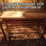Мангал. Мини мангальная зона.