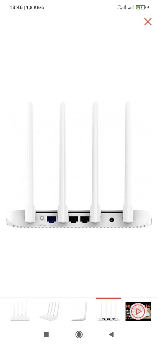 Xiaomi Mi Router 4A