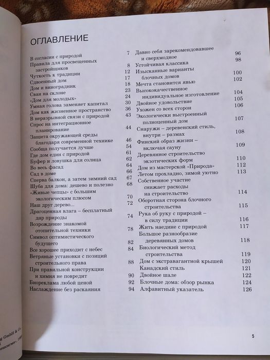 Продам книги по ремонту и реконструкции домов и квартир