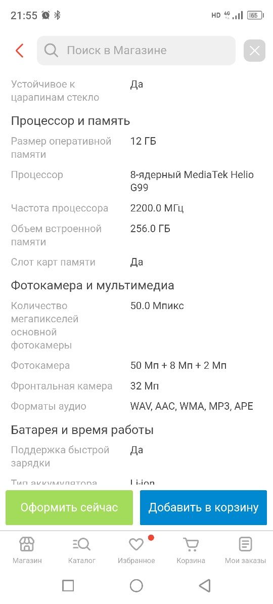 Продам либо обменяю с вашей доплатой