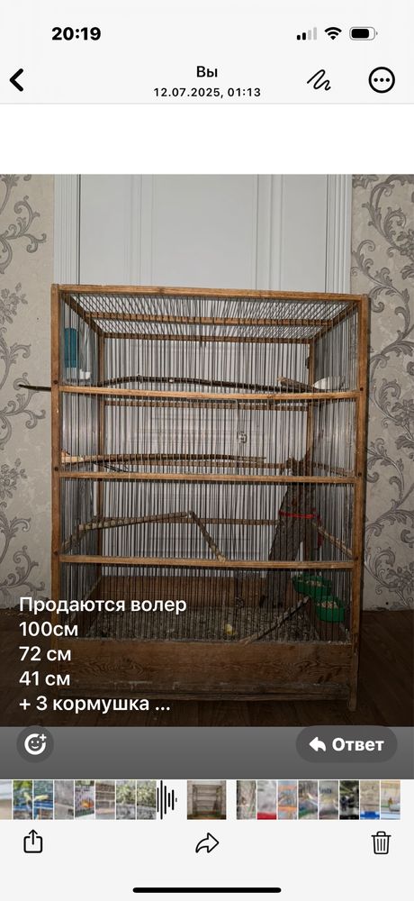 Продам болщая клетка