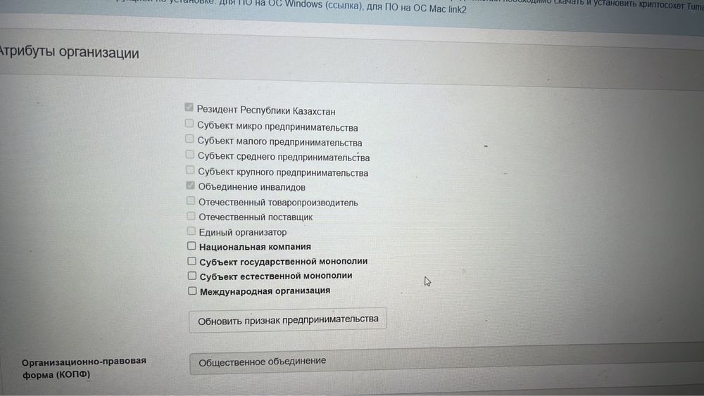 Продается общество инвалидов, с признаком и с галочкой