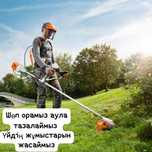 Мы косим газон,Трава, убираем двор и занимаемся домашним работа.