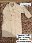 Продам тедди шуба