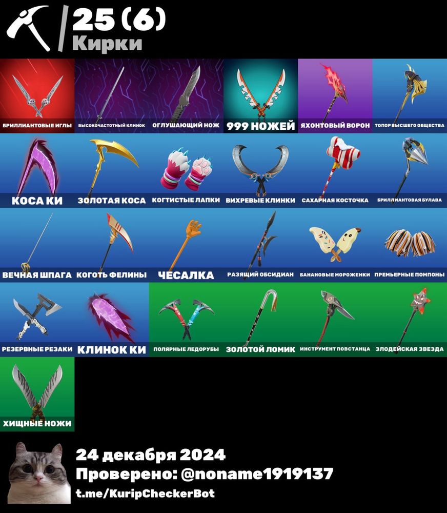 Аккаунт фортнайт