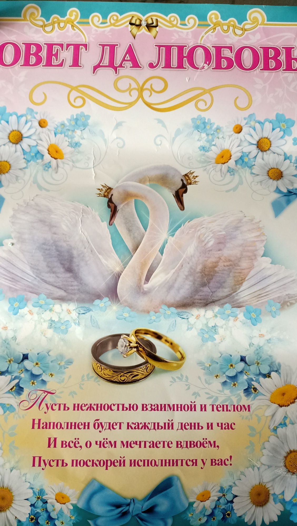 Свадебные аксессуары для молодых