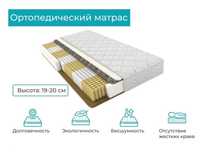 Матрас ортопедический Cozy Sleep Dream Sale 120×190
