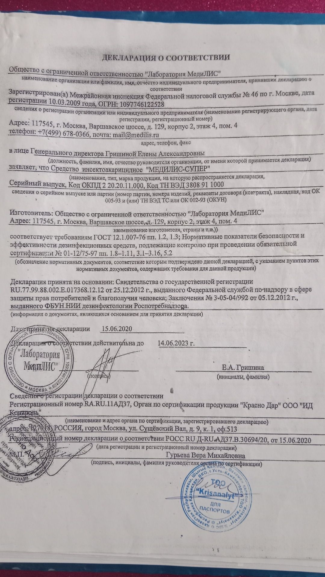 Дезинфекция, дезинсекция, дератизация
