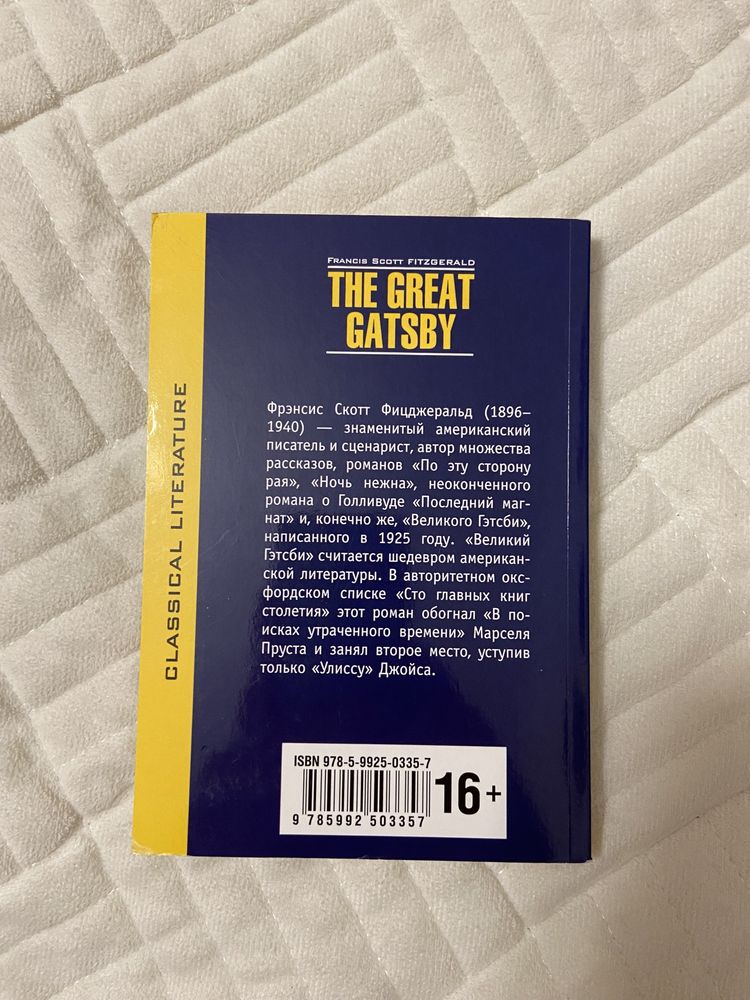 Книги на английском на оригинале