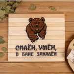Сидушка для бани