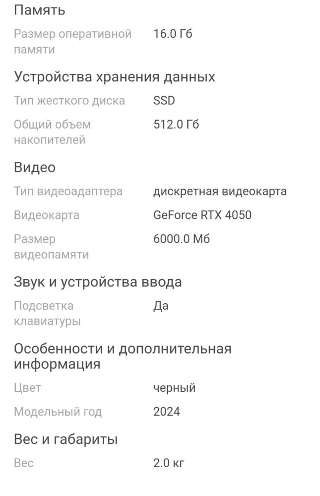 Продам игровой ноутбук GIGABYTE