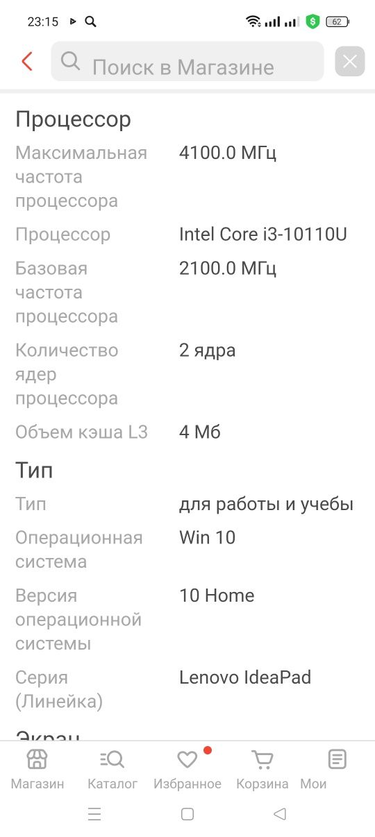 Продам ноутбук ленова идаельном сосяний срочно