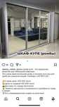Шкаф купе в отличном состоянии