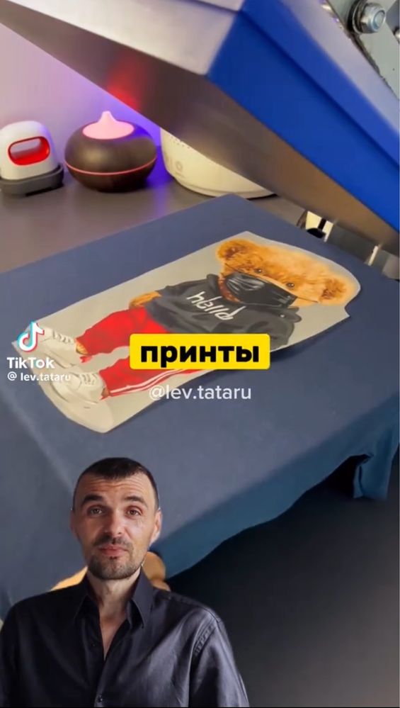 ГОТОВЫЙ БИЗНЕС, Принтер для печати на футболках