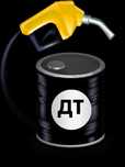 г. АСТАНА Продаём топливо Все виды гсм!