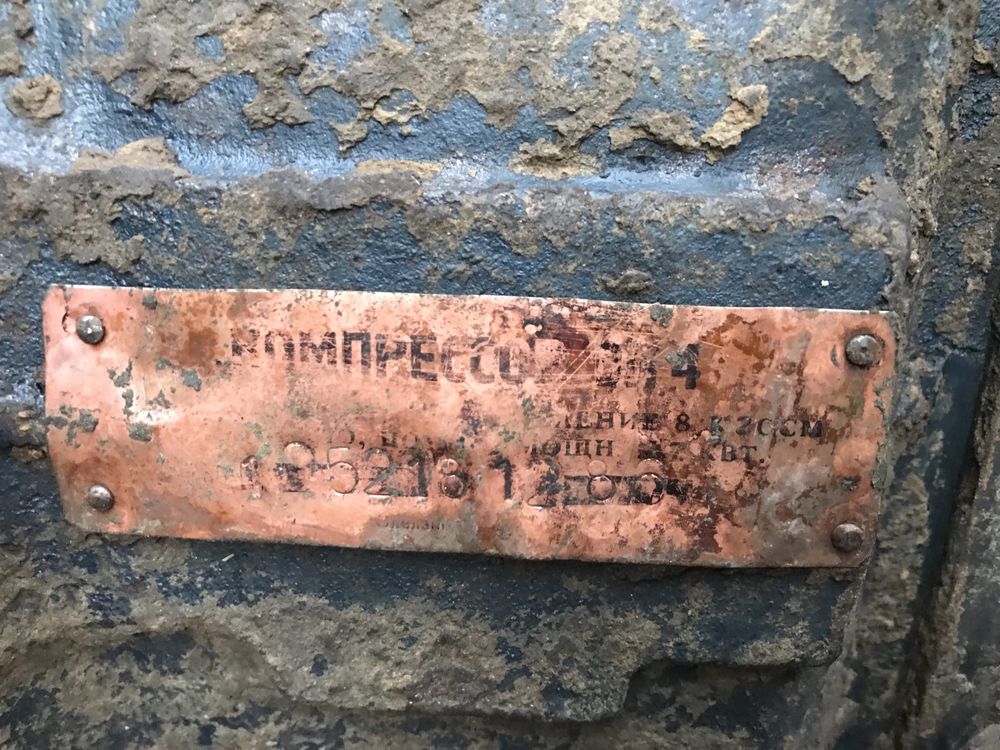 Компрессор экскаватора ЭКГ-5
