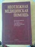 Продаётся справочник